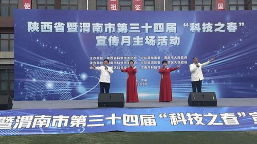 文化賦能科技 臨渭區(qū)文化館以文藝展演點(diǎn)亮‘科技之春’啟動儀式